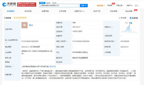 得物在上海成立新公司，拓展金融信息科技等业务
