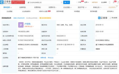 小米科技与顺为资本战略投资大白卫浴 助力智能家居生态系统升级