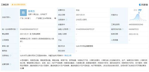 智汇云战略新篇 成立半导体子公司，发力芯片设计与集成服务